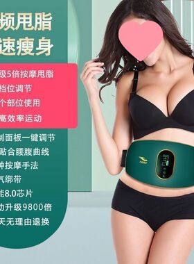 减小腹赘肉腰腹甩脂机燃脂运动健身器材懒人减大肚腩瘦腿