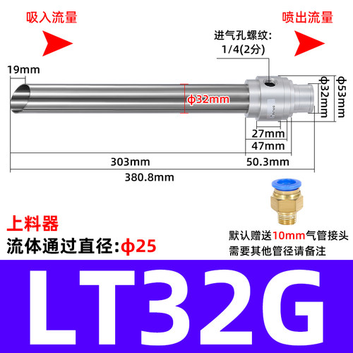 真空输送器带进料管空气放大器气力气动上料吸料CLT25/32/38/50G