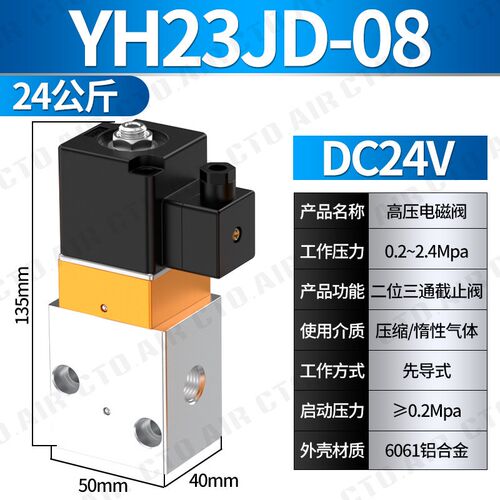 YH23JD吹瓶器专用高压电磁阀35斤耐压二位三通自动安全换向阀门