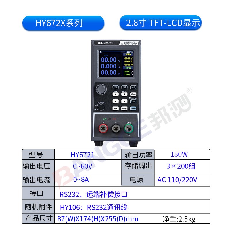 可编程大功率直流稳压电源80V/20A/400W功率输出过压过流过温保护