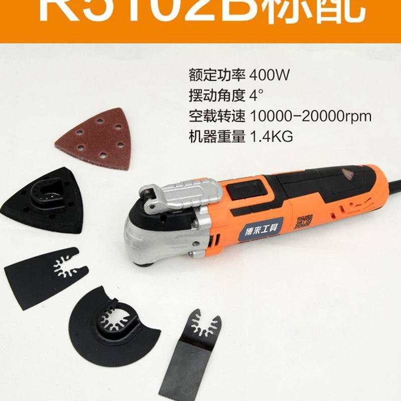 博来多功能万用宝修边机木工工具大全开孔切割机开槽家用电动铲刀