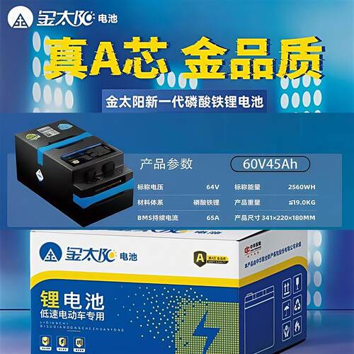 超威集团金太阳锂电池电动车48v60v72v20ah110ah220ah350ah电瓶