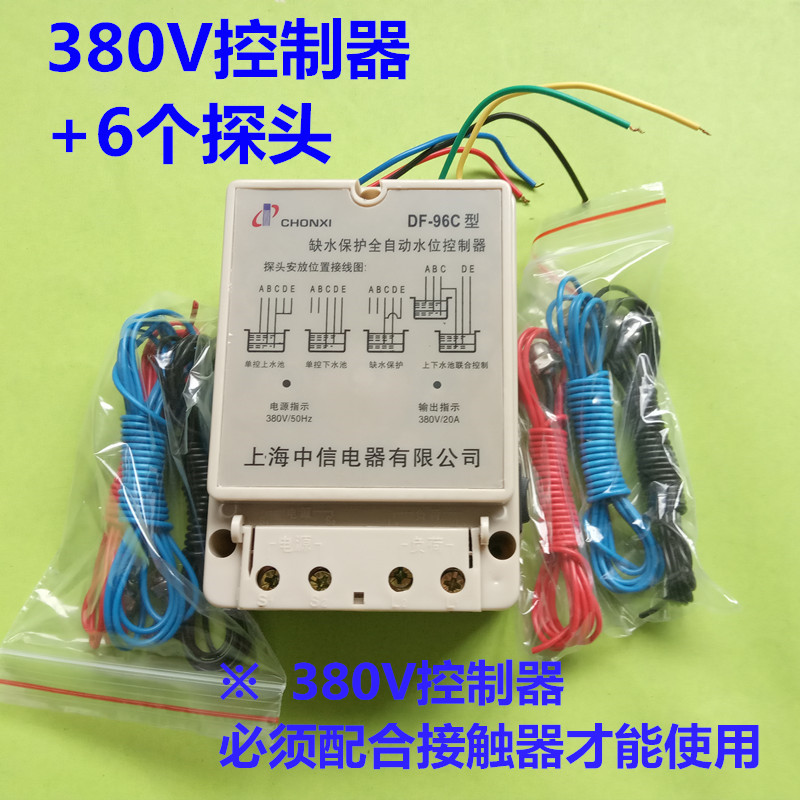 全自动水位控制器开关液水塔池水箱潜水泵抽水机补水排水220V380