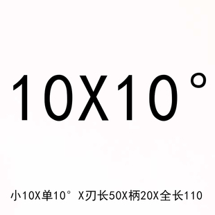 斜度铣刀锥度铣铝用3白钢10高速钢15洗刀4数控cnc锣刀5度2锥形1