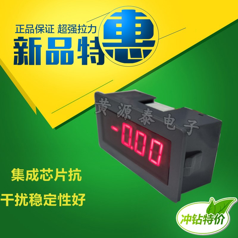 厂家正品数显仪表ZF5135直流电压面板表DC200mV2V5V20V电源5V