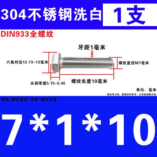304不锈钢DIN933 M7 M9外六角螺栓螺丝螺钉m7*1 m9*1 m9*1.25
