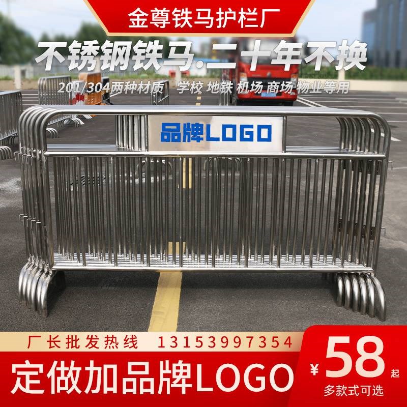 新款不锈钢铁马护栏304商场地铁交通安全移动围挡防护栏铁马围栏