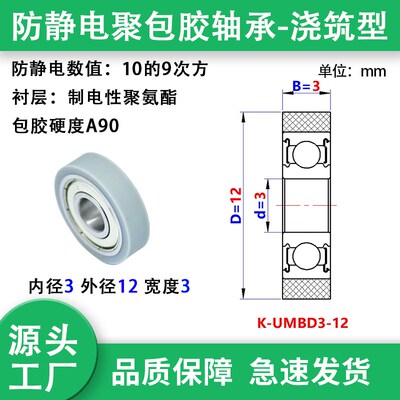 防静电包胶轴承带不锈钢螺杆滚轮UMBD 外螺纹轴承包胶轮橡胶滑轮