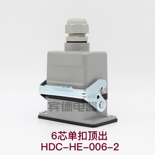 矩形重载连接器HDC-HE-6-10-16孔24Pin32针48芯公母座热流道工业