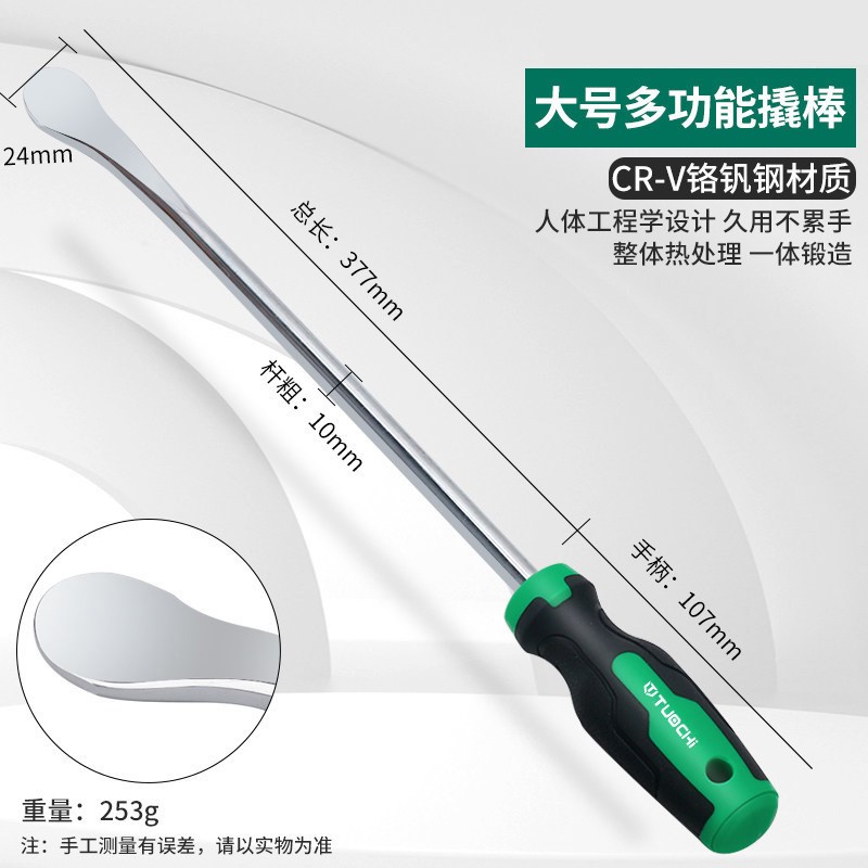 撬杠翘板撬棒木工扒胎撬棍撬棒补胎汽车电动车摩托车轮胎拆卸工具