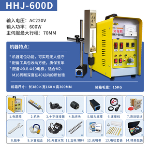 火花机打孔机便携式高频电脉冲取断丝锥盲孔螺丝钻头攻取出穿孔机