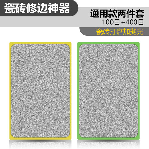 金刚石手擦片瓷砖打磨修边神器大理石材玻璃岩板磨边干磨抛光工具