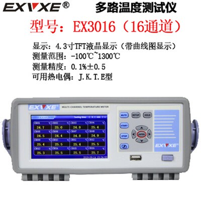 EXVXE意力EX3008多路温度测试仪16通道巡检仪温度记录仪24路32路