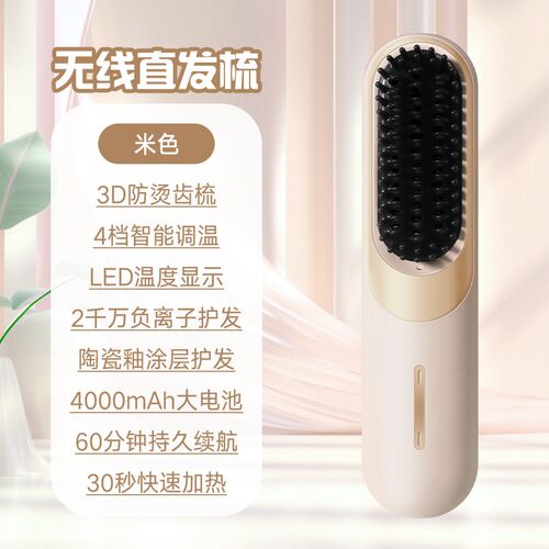 无线直发梳负离子不伤发mini便携拉直板两用电动梳子宿舍蓬松神器
