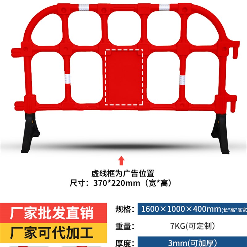 施工护栏市政道路塑料铁马隔离围栏围挡塑胶移动水马工地临时栏杆