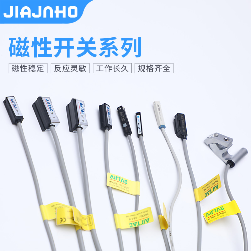 亚德客型D-Z73 A93磁性开关CS1-F/U/J/G/S气缸S磁感应传感器SMC型