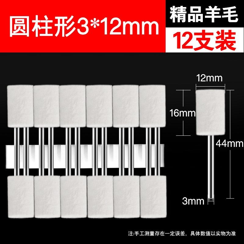 羊毛抛光打磨头带柄抛光球镜面打磨神器玉石金属翡翠羊毛轮圆柱,工业油品/胶粘/化学/实验室用品,实验室漏斗,淘宝优惠券,粉丝福利购,淘宝优惠卷