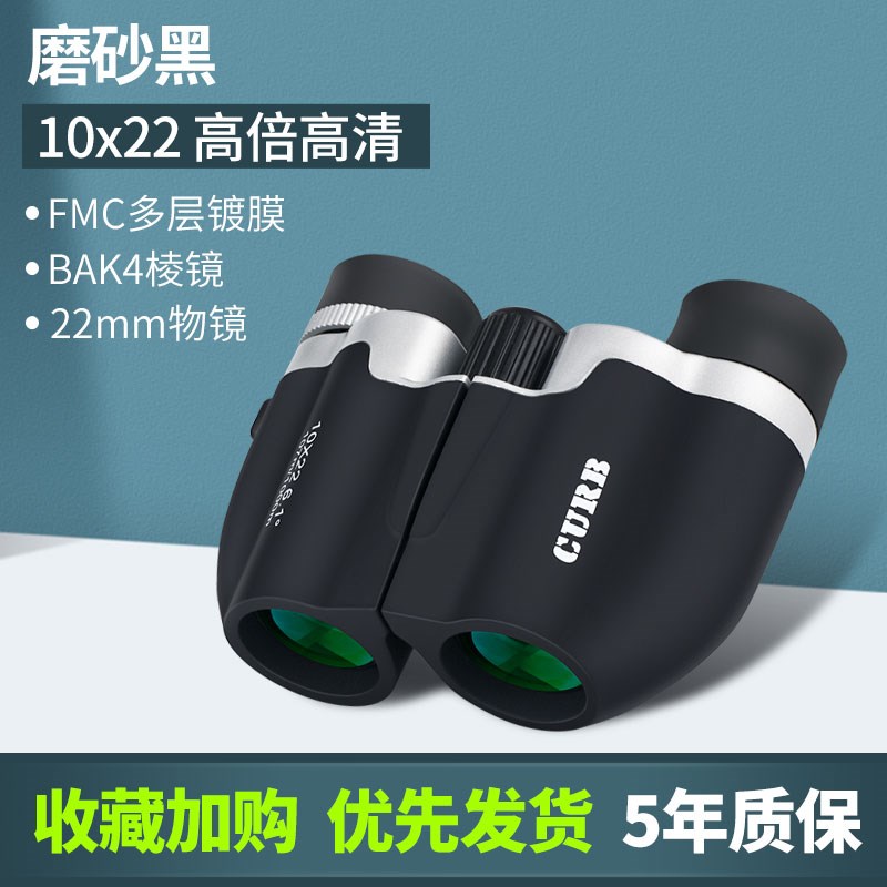 演唱会望远镜小型迷你便携观剧专用手机高倍高清夜视专业儿童护眼