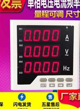 苏沪高率度交流单相数显电压电流频精F功多因数率功能电力仪器表.