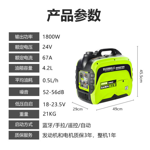 SADEN萨登24V汽油发电机小型直流24伏驻车空调2千瓦静音货车车载