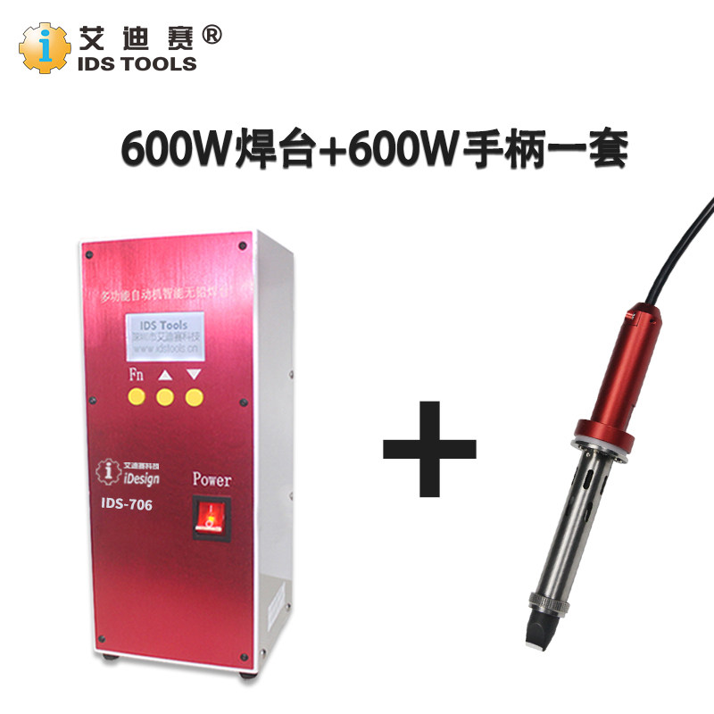 艾迪赛200W高频焊锡机配件一套/自动机配件原装/恒温无铅焊台套装图片