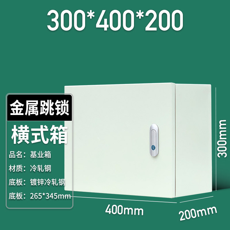 JXF基业箱明装配电箱工程家用室内强电箱工厂控制箱布线箱300*