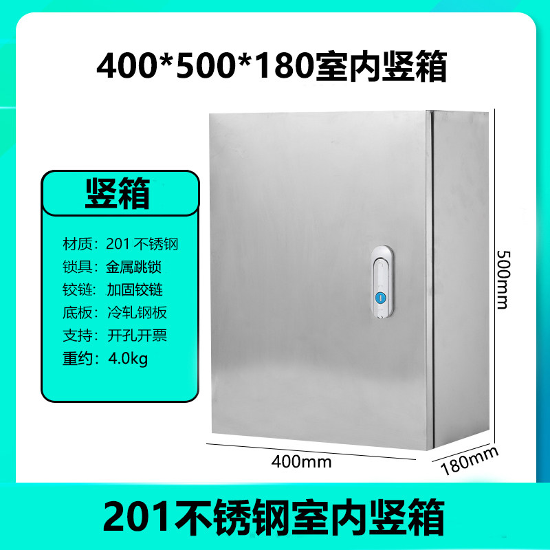 不锈钢配电箱家用室内布线箱家用明装电箱盒控制箱