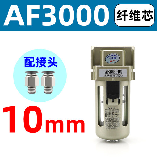 真空过滤器油水分离器af2000压缩空气调压气泵真空泵负压水气分离