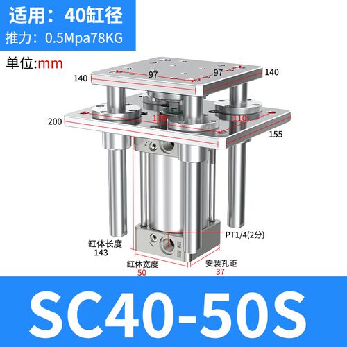 四导柱顶升气缸配件大全气压伸缩缸大推力气缸机架SC32/40/50/125