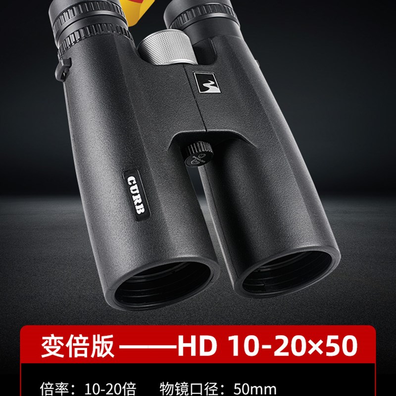望远镜高倍高清专业级演唱会哨所学生成人变倍变焦八倍夜光镜