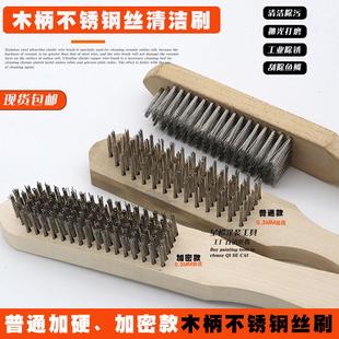 加密木柄不锈钢铜丝刷打磨抛光除锈去毛刺刷烧烤炉架清洁除污刷子