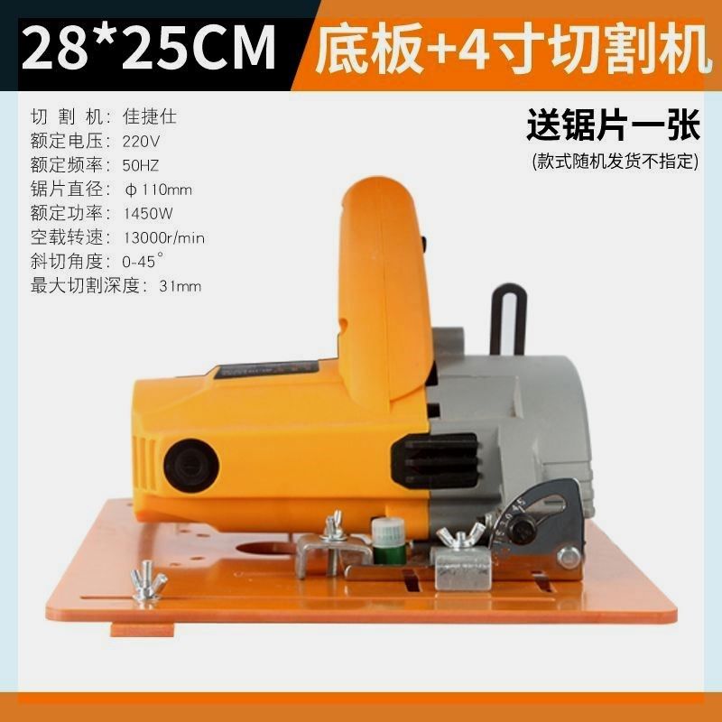 木工靠山切割机4寸手提锯可调板裁板神器45度倒角免打孔电木底板