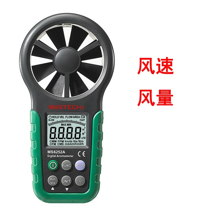 。华仪风速仪MS6252A/MS6252B温湿度测量R高精度风速表微风风