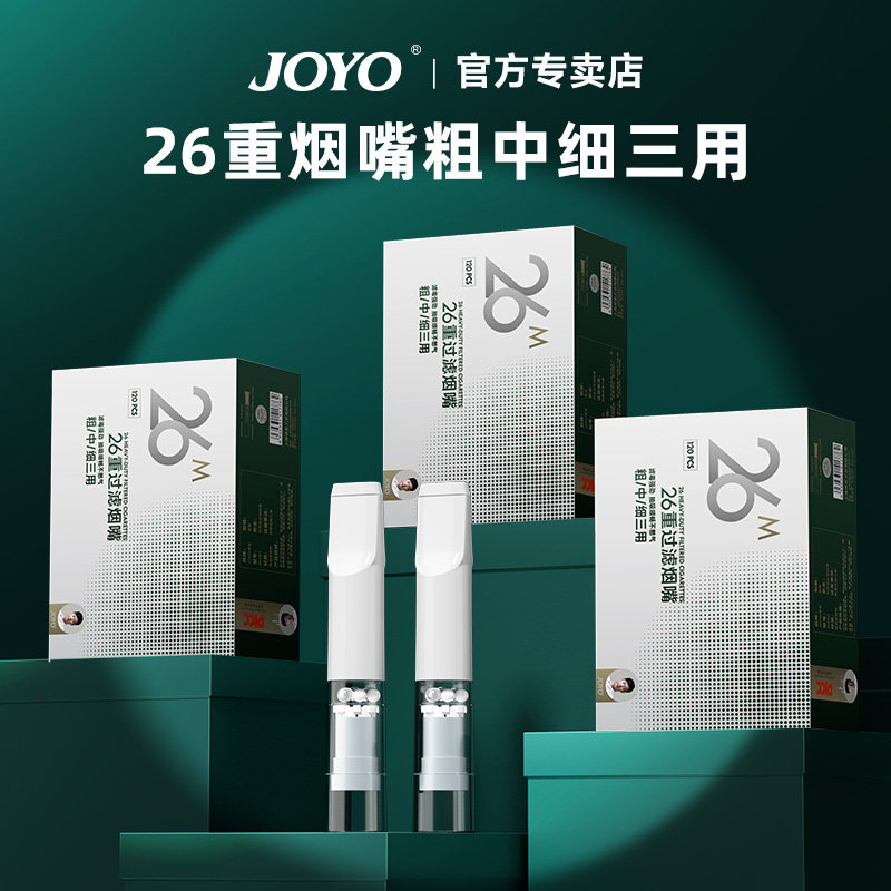 诤友26重烟嘴粗中细三用滤毒强悍