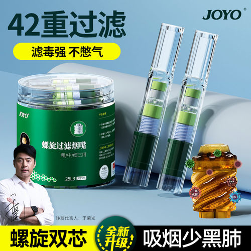 诤友42重烟嘴含2倍人参滤毒强