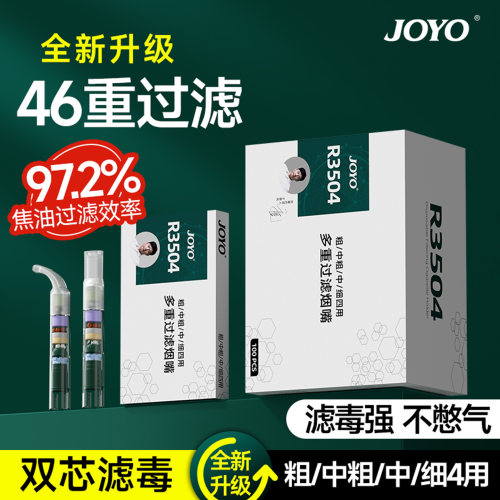 诤友46重软嘴双芯滤毒含人参颗粒