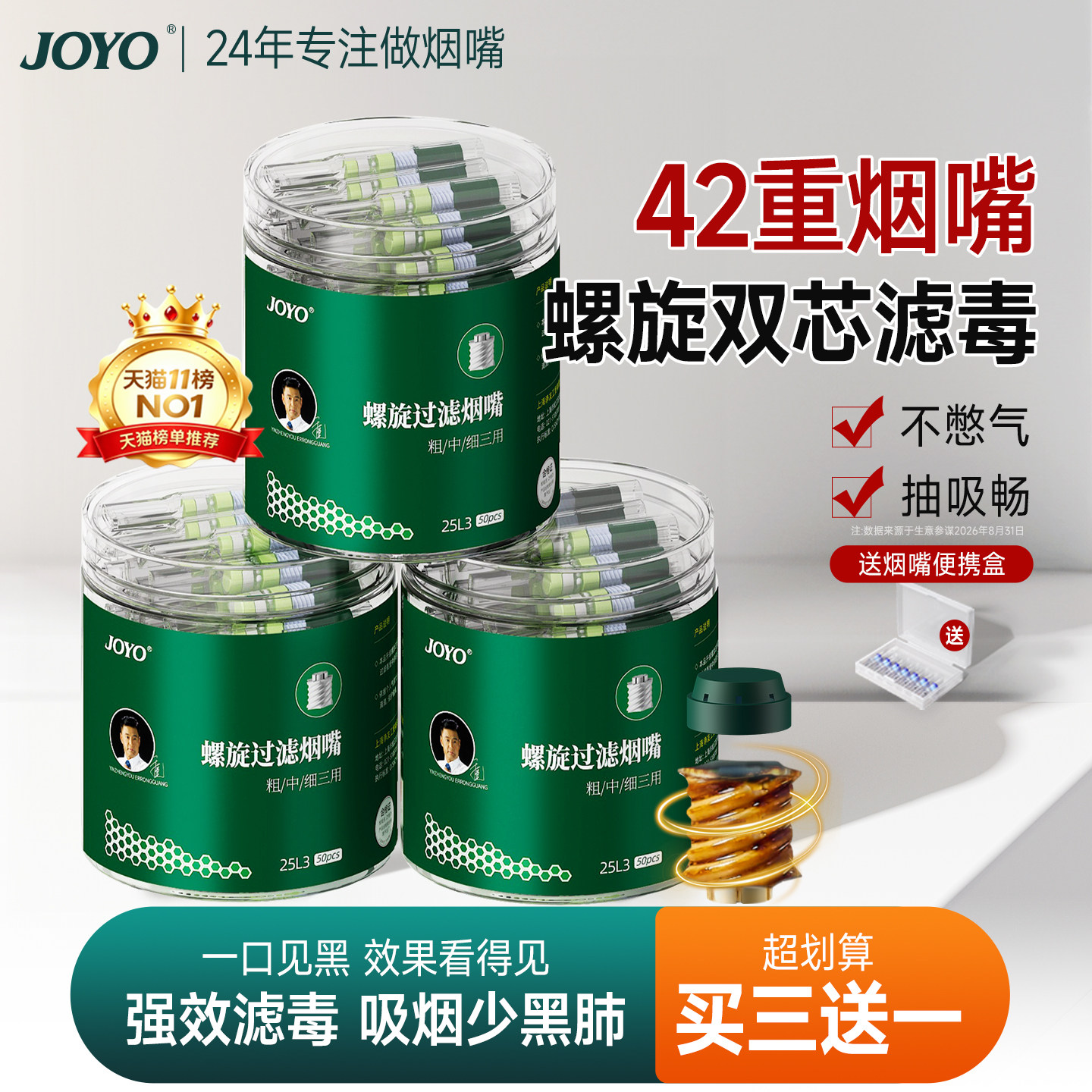 诤友烟嘴新款过滤器粗中细三用一次性烟香焦油高档过滤嘴管吸烟男