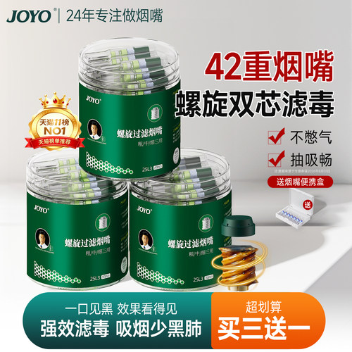 诤友42重烟嘴买3发4送便携盒