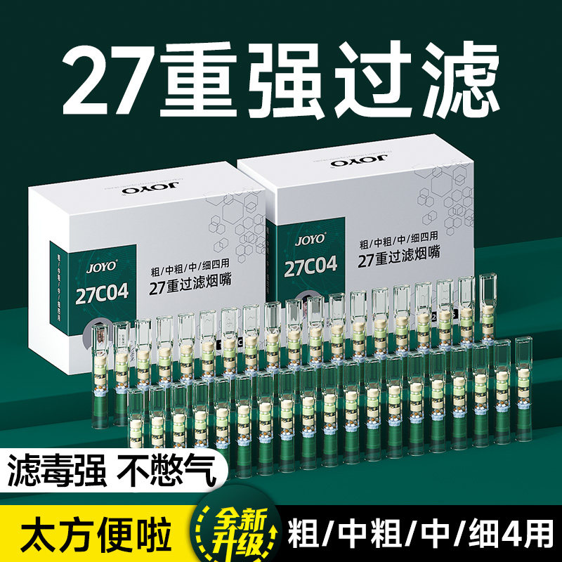 诤友烟嘴过滤器正品一次性粗中细三用男士双重香烟过滤嘴抽烟正牌