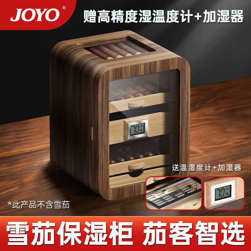 諍友雪茄保濕柜茄客智選