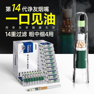 诤友过滤烟嘴过滤器过滤嘴一次性粗中细三用男士 焦油吸烟正牌抽烟