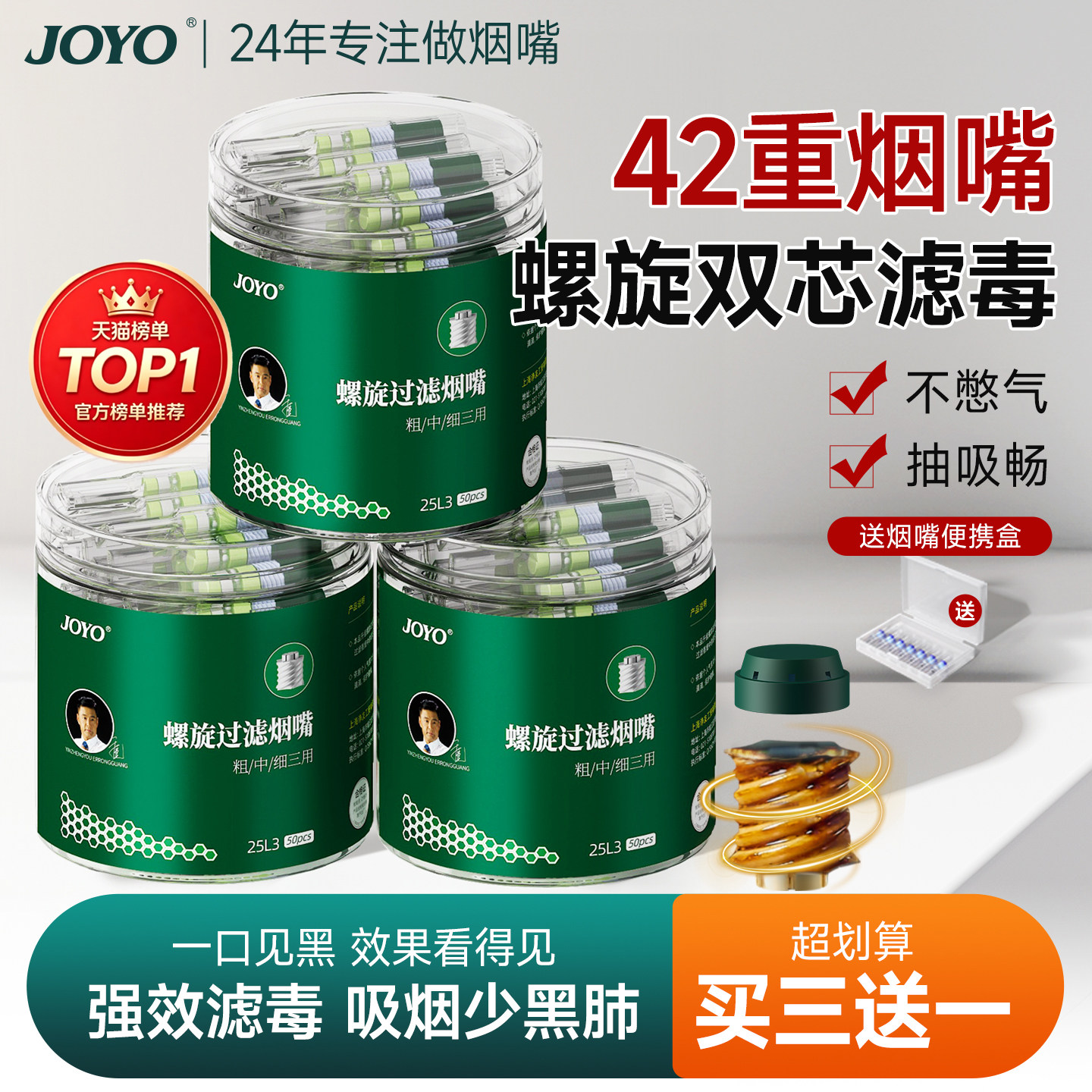诤友烟嘴新款过滤器粗中细三用一次性烟香焦油过滤嘴管吸烟正牌男