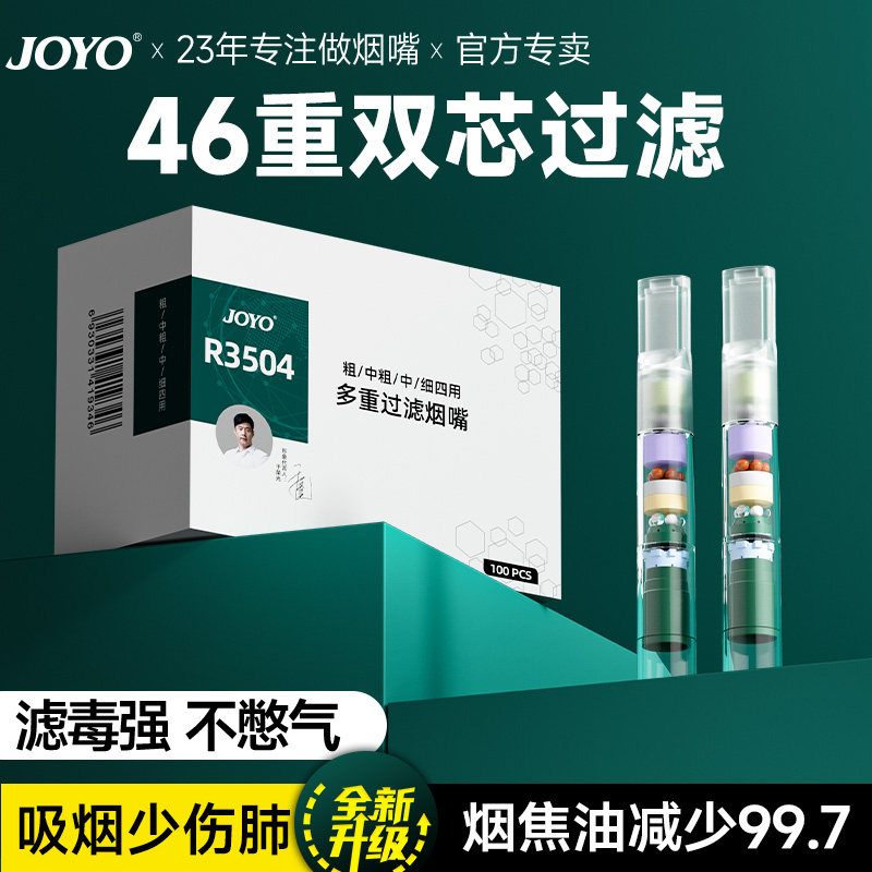诤友烟嘴新款过滤器三用粗中细一次性焦油过滤滤嘴中细过滤嘴吸烟