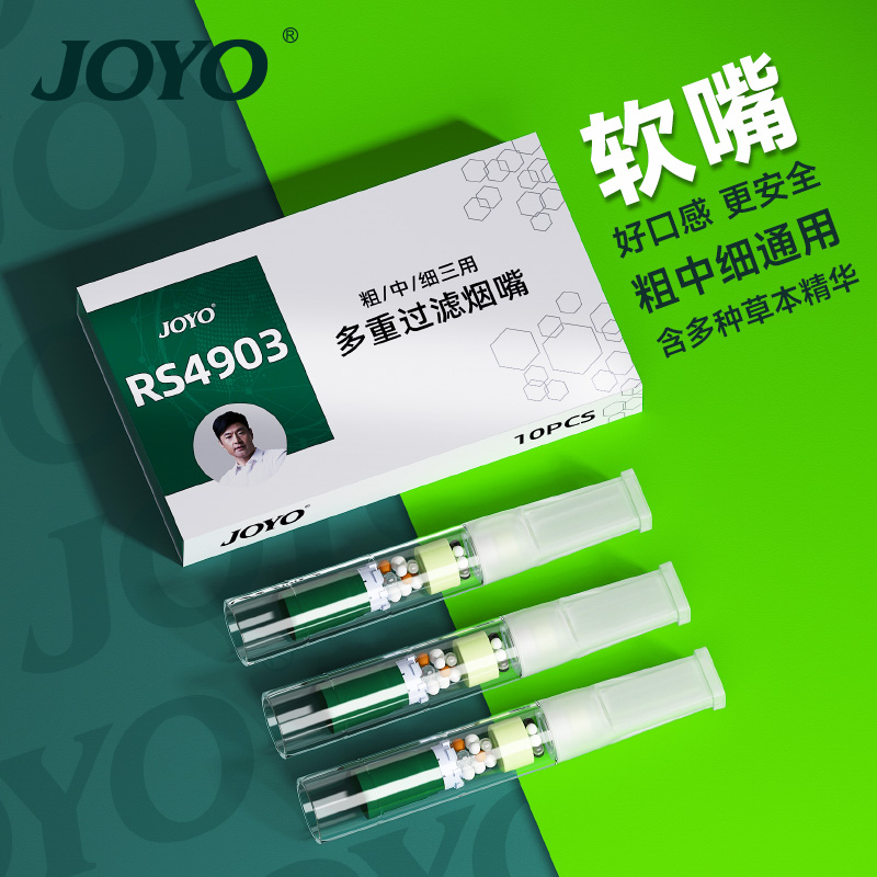 诤友46重软嘴咬嘴烟嘴粗中细三用