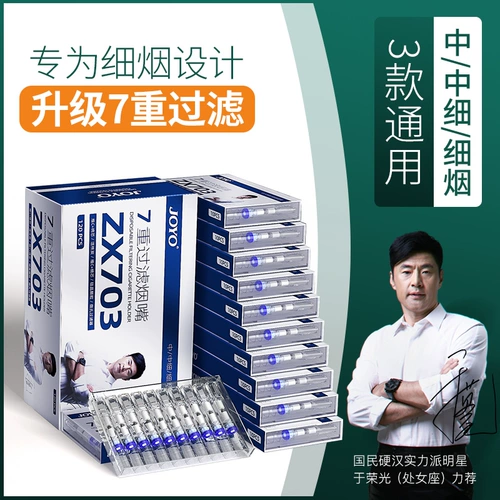 Tongyou Sianzhilli Special Filter Выделенный фильтр одноразовый сигаретный фильтр средней среды, подлинное подлинное курение мужчин