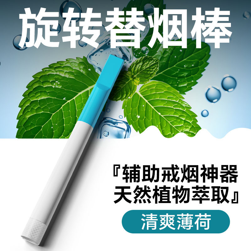 诤友旋转果味替烟棒可节口味轻重图片