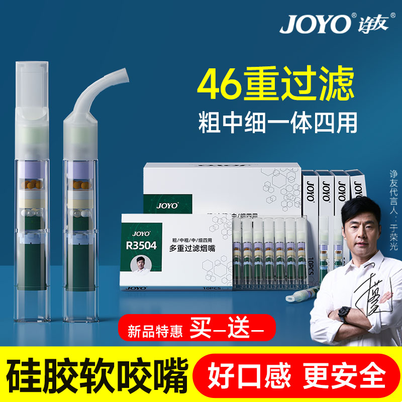 诤友一次性烟嘴新款过滤器三用粗中细支烟软咬嘴多重男士焦油滤嘴