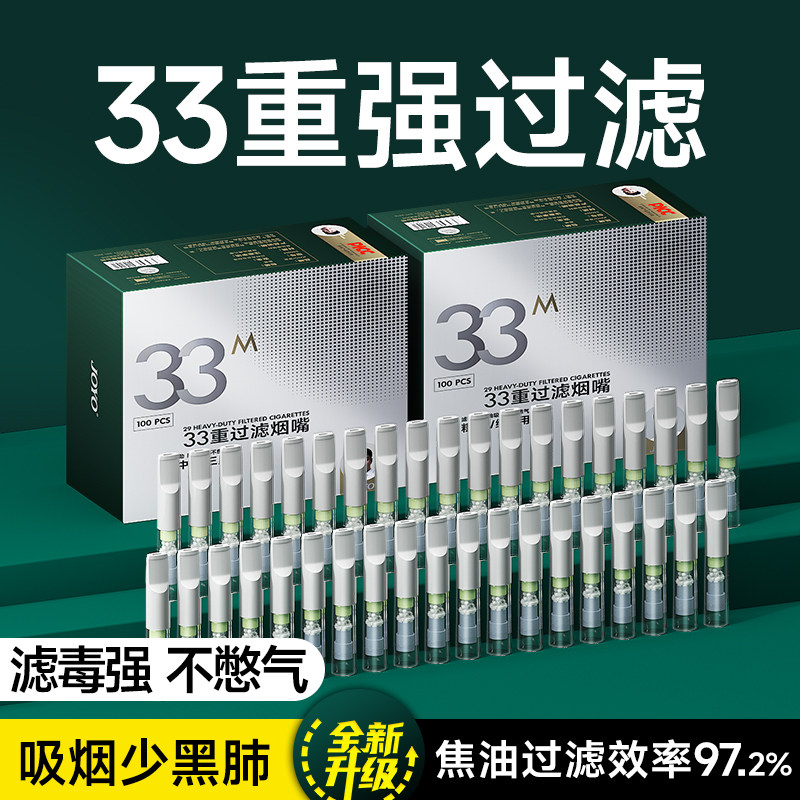33重烟嘴含13种草本吸烟少黑肺