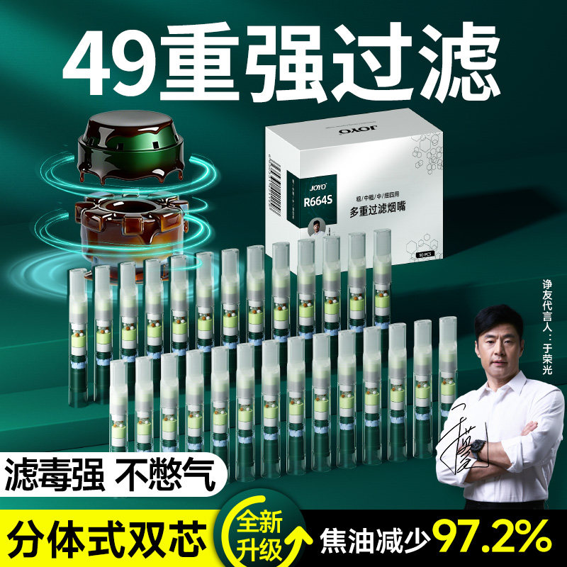joyo诤友49重分体式双芯滤毒强