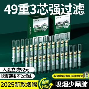 诤友烟嘴新款 过滤器一次性烟香滤嘴粗中细三用高档焦油过滤烟嘴管